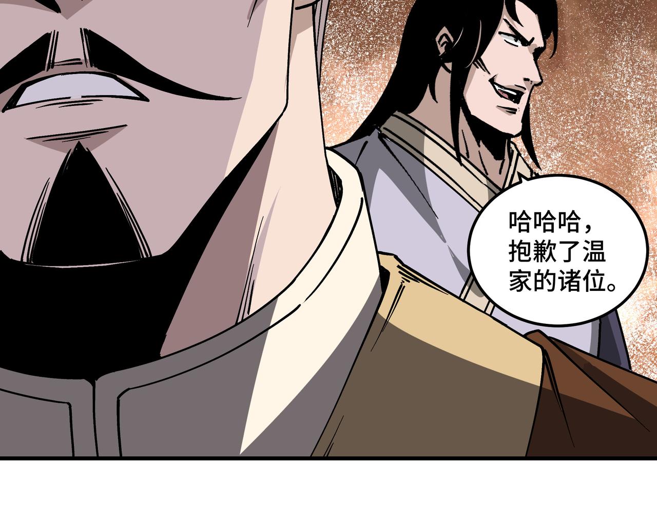 最强反派系统韩漫全集-第146话 出手相救无删减无遮挡章节图片 