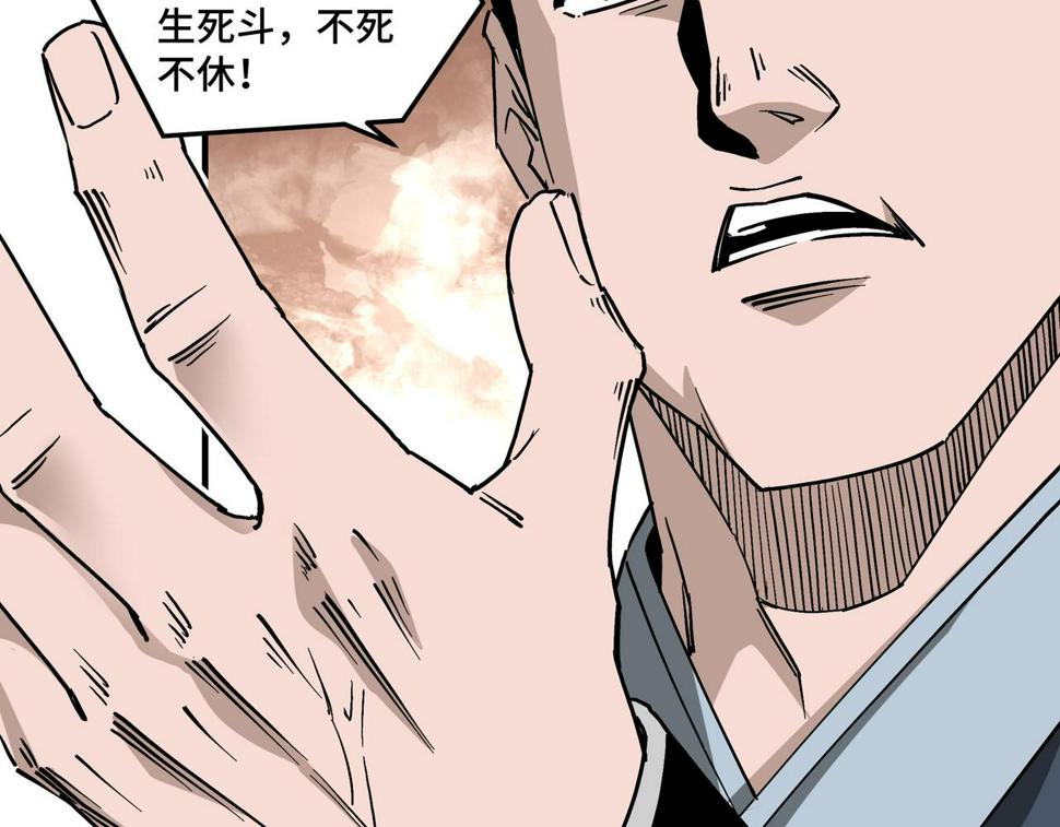 最强反派系统韩漫全集-第147话 懦夫！无删减无遮挡章节图片 