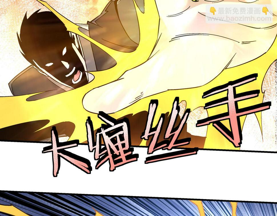 最强反派系统韩漫全集-第147话 懦夫！无删减无遮挡章节图片 