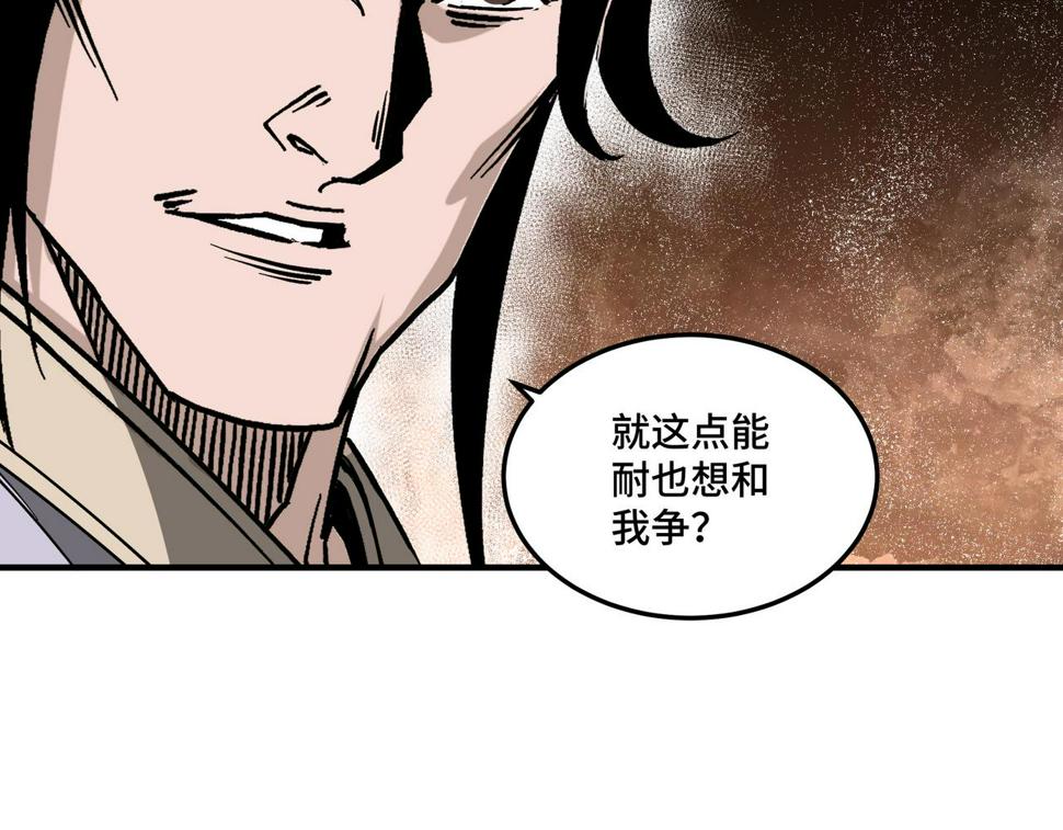 最强反派系统韩漫全集-第147话 懦夫！无删减无遮挡章节图片 