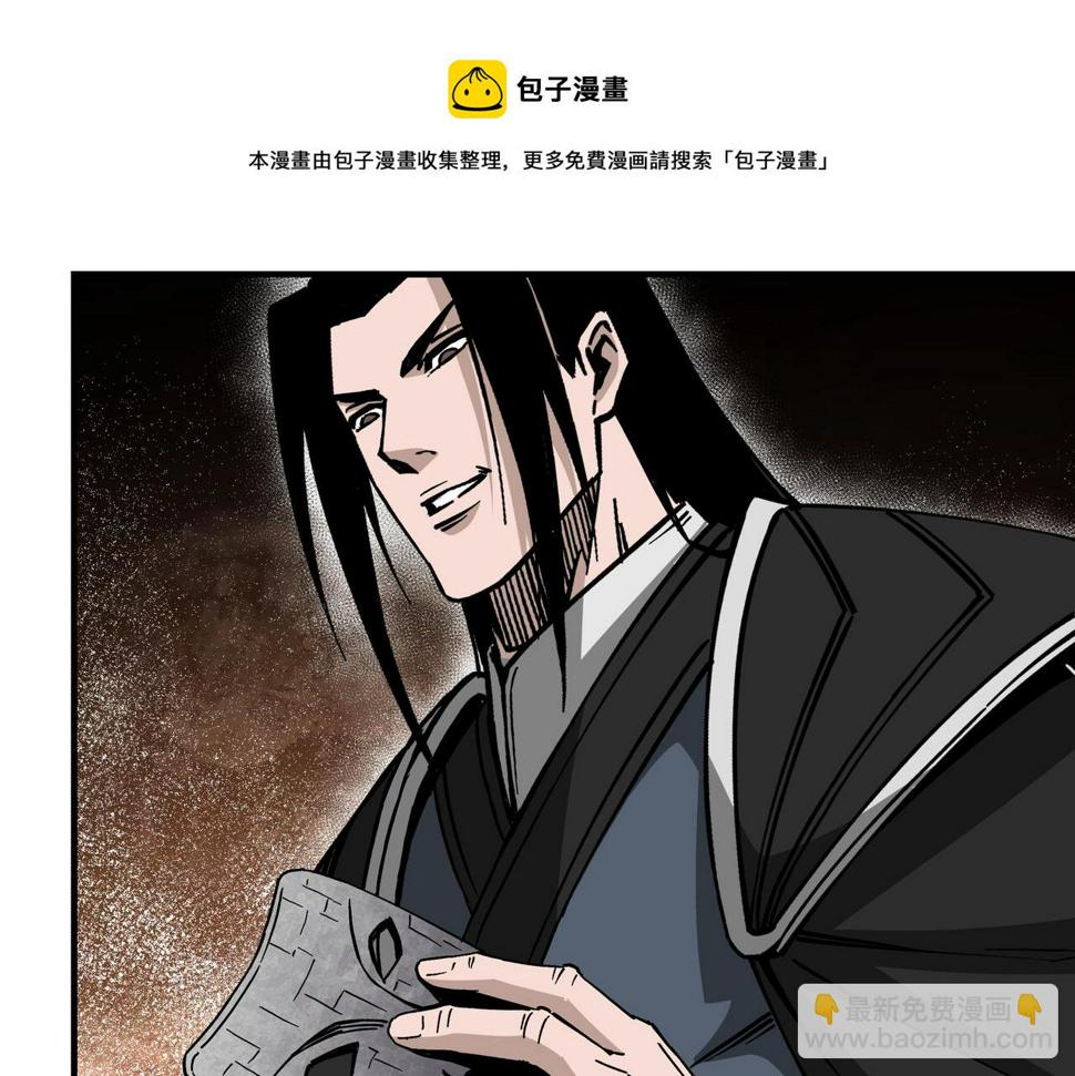 最强反派系统韩漫全集-第147话 懦夫！无删减无遮挡章节图片 