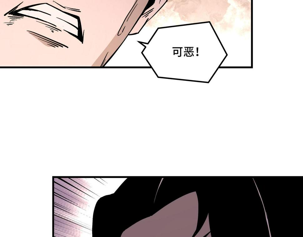 最强反派系统韩漫全集-第147话 懦夫！无删减无遮挡章节图片 