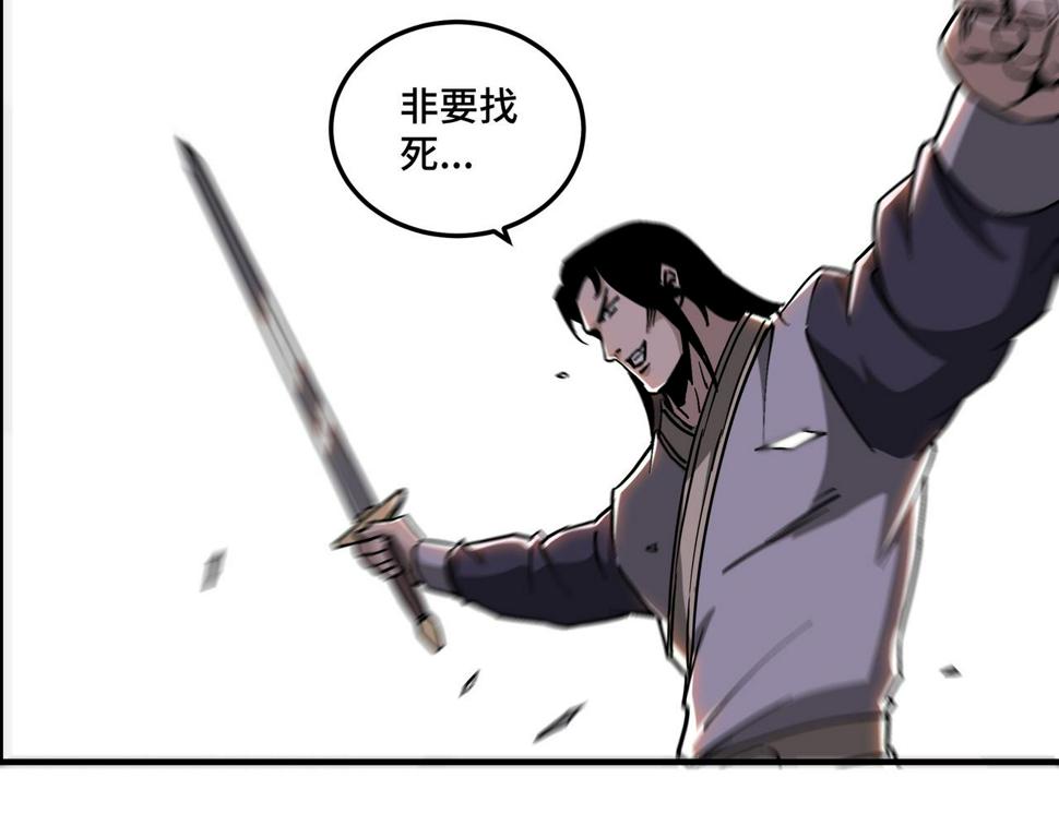 最强反派系统韩漫全集-第147话 懦夫！无删减无遮挡章节图片 