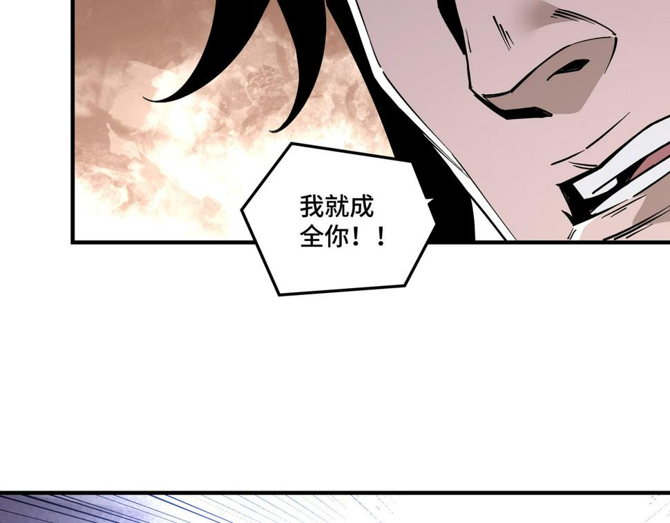 最强反派系统韩漫全集-第147话 懦夫！无删减无遮挡章节图片 