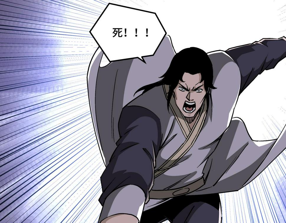 最强反派系统韩漫全集-第147话 懦夫！无删减无遮挡章节图片 