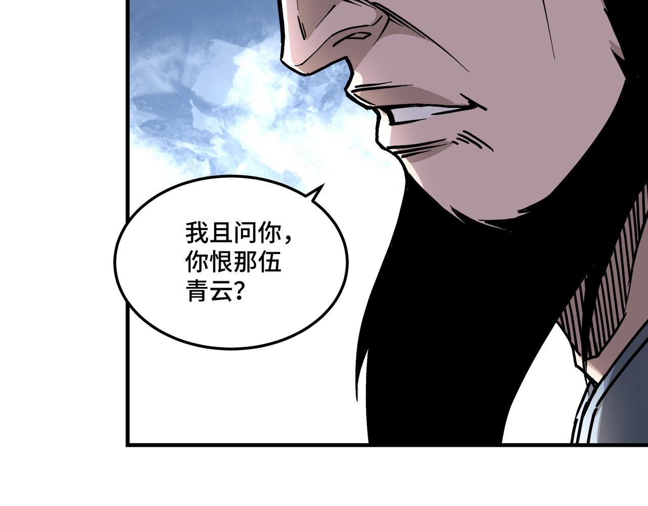 最强反派系统韩漫全集-第147话 懦夫！无删减无遮挡章节图片 