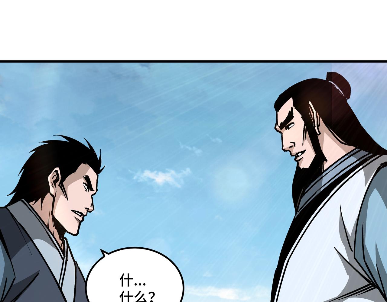 最强反派系统韩漫全集-第147话 懦夫！无删减无遮挡章节图片 