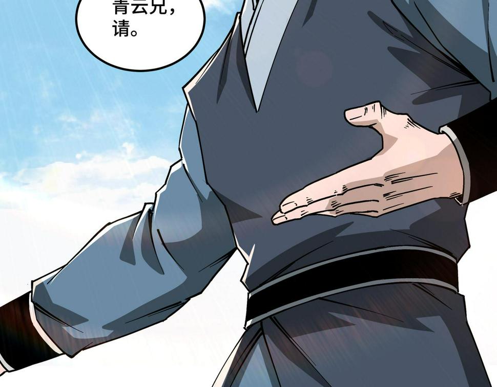 最强反派系统韩漫全集-第147话 懦夫！无删减无遮挡章节图片 