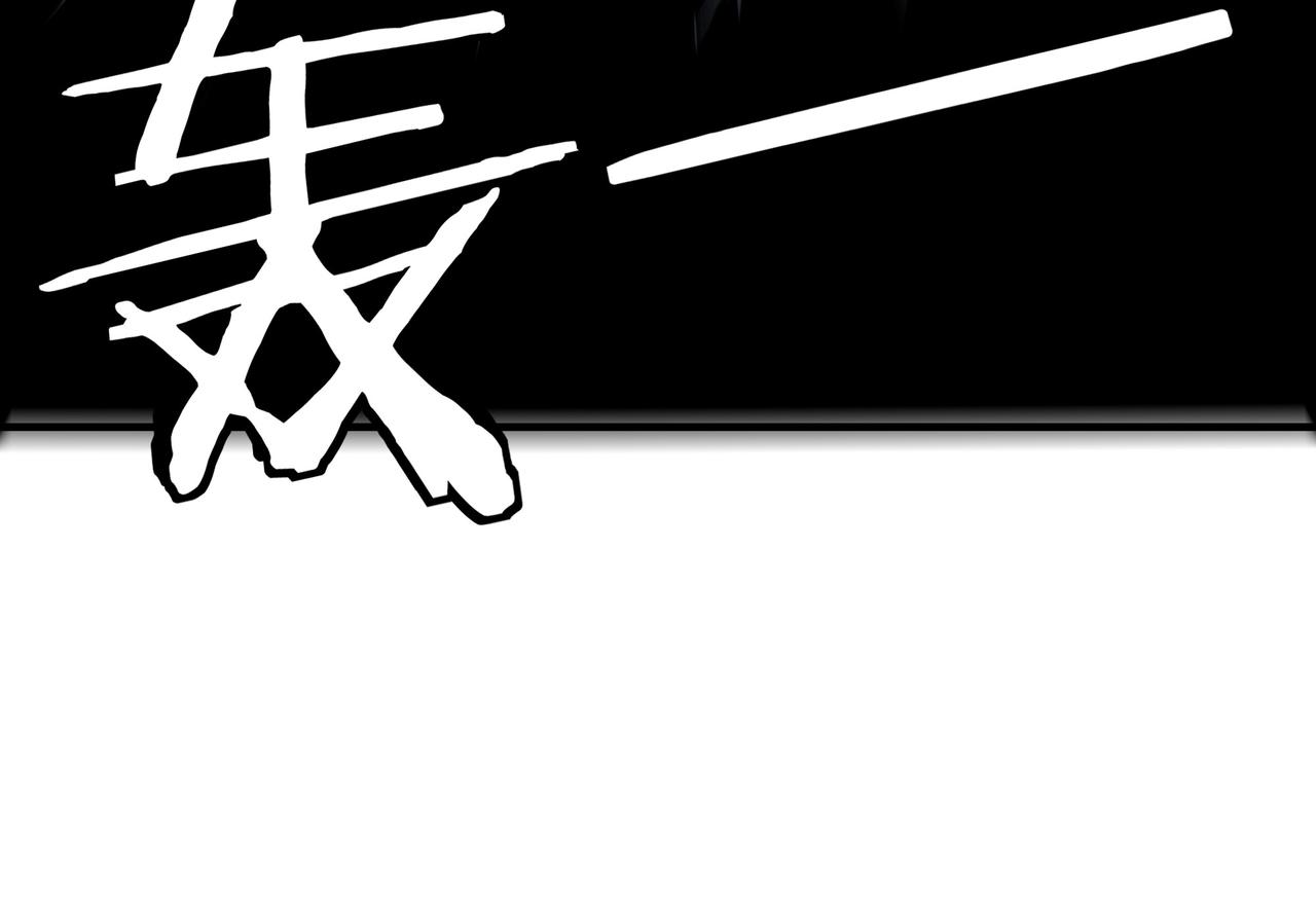 最强反派系统韩漫全集-第147话 懦夫！无删减无遮挡章节图片 