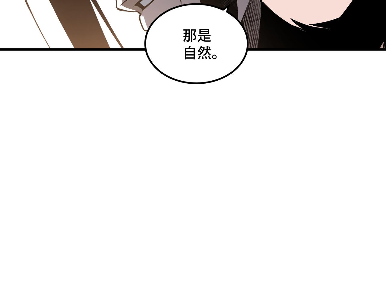 最强反派系统韩漫全集-第147话 懦夫！无删减无遮挡章节图片 