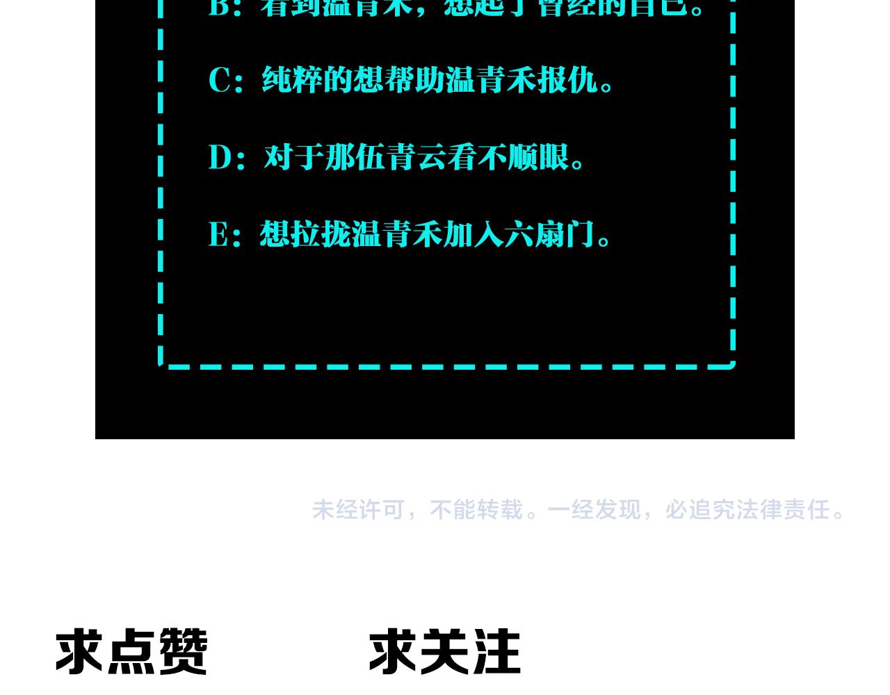 最强反派系统韩漫全集-第147话 懦夫！无删减无遮挡章节图片 