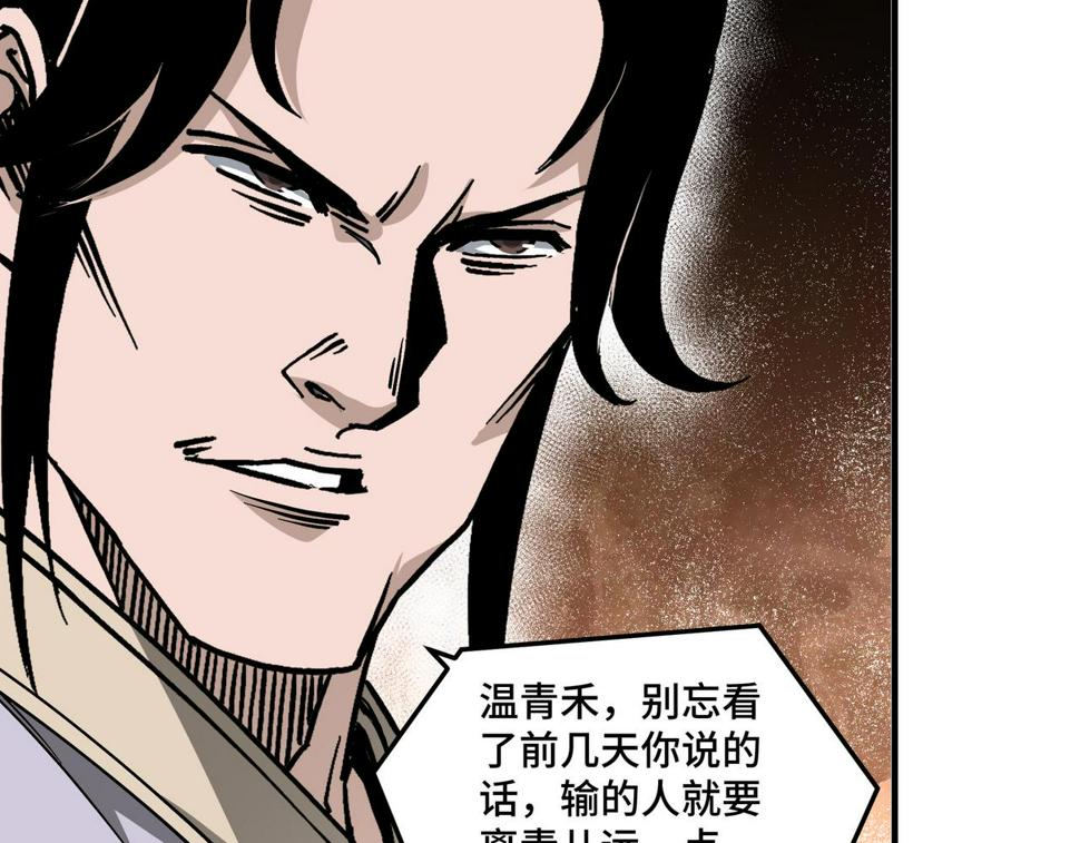 最强反派系统韩漫全集-第147话 懦夫！无删减无遮挡章节图片 