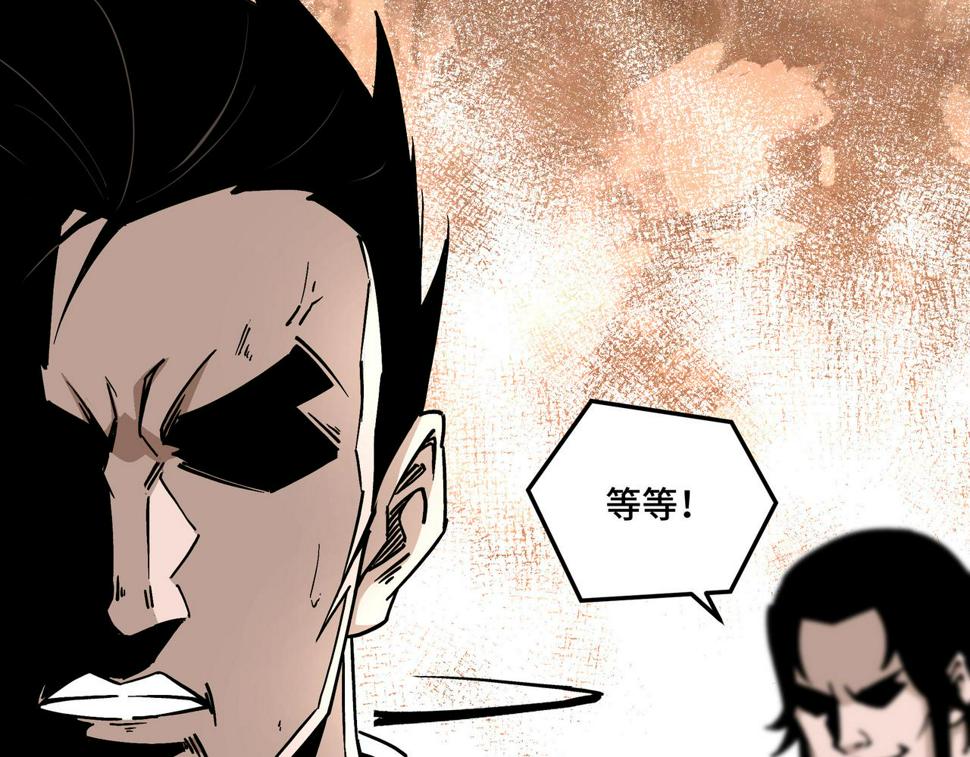 最强反派系统韩漫全集-第148话 仇恨的力量无删减无遮挡章节图片 