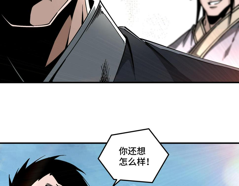 最强反派系统韩漫全集-第148话 仇恨的力量无删减无遮挡章节图片 