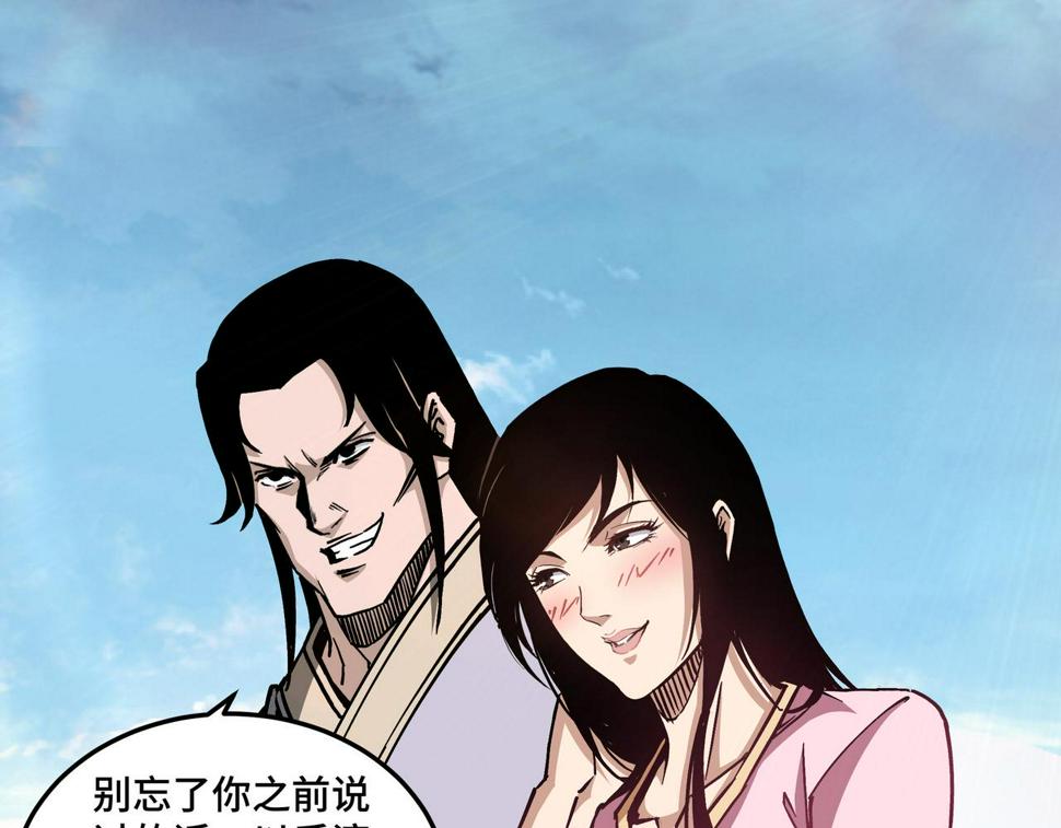 最强反派系统韩漫全集-第148话 仇恨的力量无删减无遮挡章节图片 