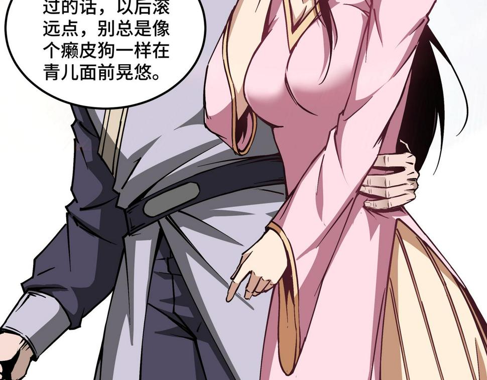 最强反派系统韩漫全集-第148话 仇恨的力量无删减无遮挡章节图片 