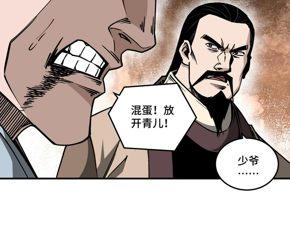 最强反派系统韩漫全集-第148话 仇恨的力量无删减无遮挡章节图片 