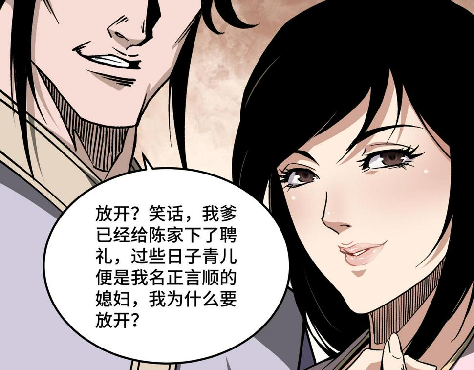 最强反派系统韩漫全集-第148话 仇恨的力量无删减无遮挡章节图片 