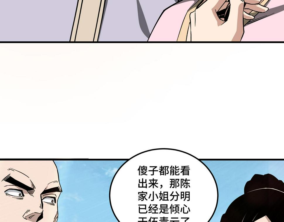 最强反派系统韩漫全集-第148话 仇恨的力量无删减无遮挡章节图片 