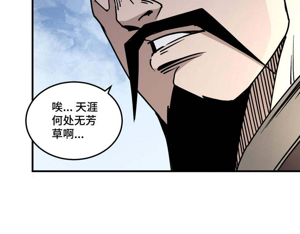 最强反派系统韩漫全集-第148话 仇恨的力量无删减无遮挡章节图片 