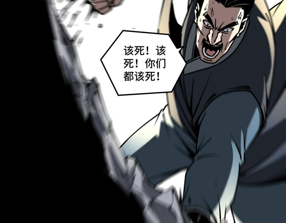 最强反派系统韩漫全集-第148话 仇恨的力量无删减无遮挡章节图片 