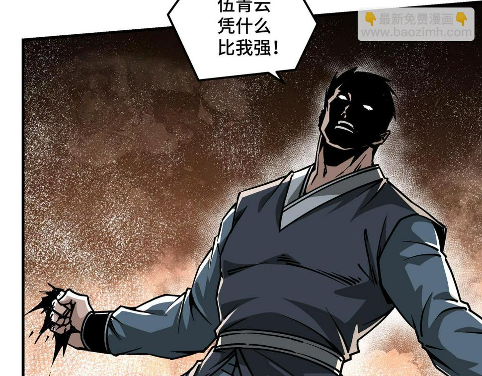 最强反派系统韩漫全集-第148话 仇恨的力量无删减无遮挡章节图片 