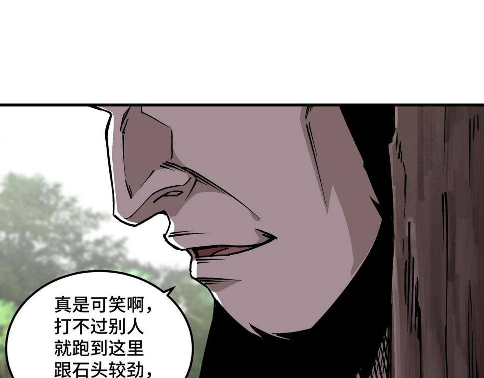 最强反派系统韩漫全集-第148话 仇恨的力量无删减无遮挡章节图片 