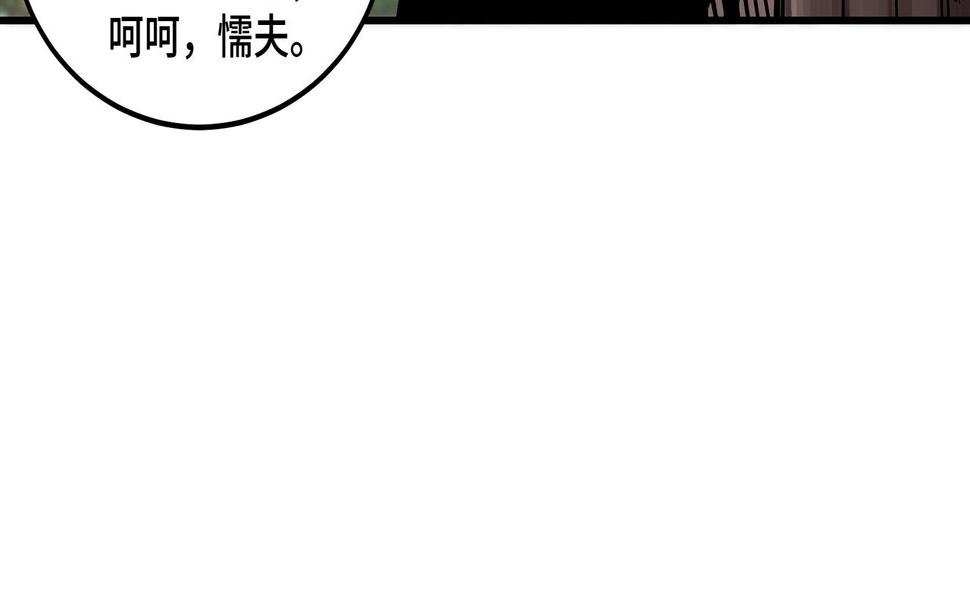 最强反派系统韩漫全集-第148话 仇恨的力量无删减无遮挡章节图片 
