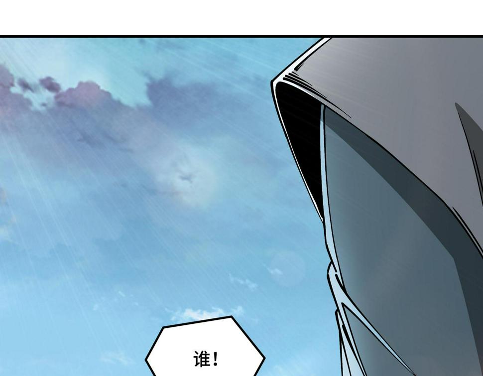 最强反派系统韩漫全集-第148话 仇恨的力量无删减无遮挡章节图片 
