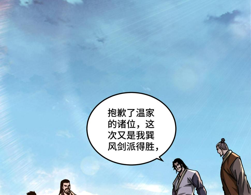 最强反派系统韩漫全集-第148话 仇恨的力量无删减无遮挡章节图片 