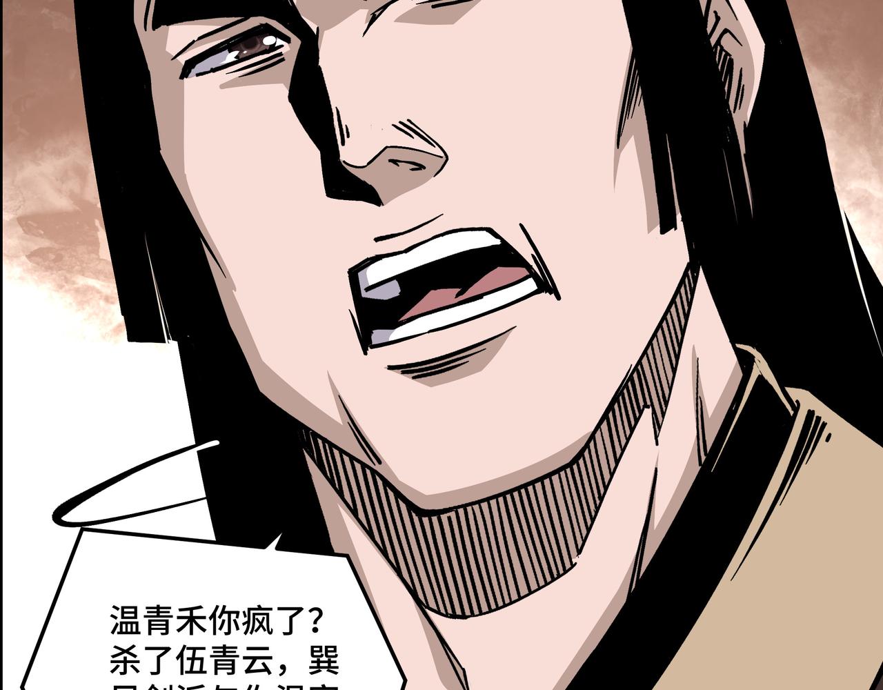 最强反派系统韩漫全集-第148话 仇恨的力量无删减无遮挡章节图片 