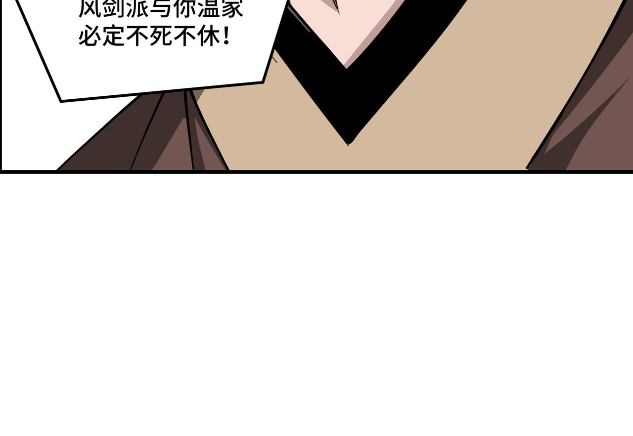最强反派系统韩漫全集-第148话 仇恨的力量无删减无遮挡章节图片 