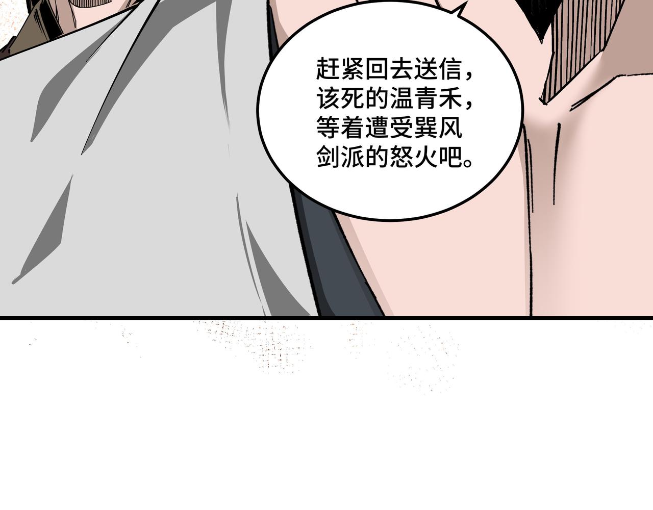 最强反派系统韩漫全集-第148话 仇恨的力量无删减无遮挡章节图片 