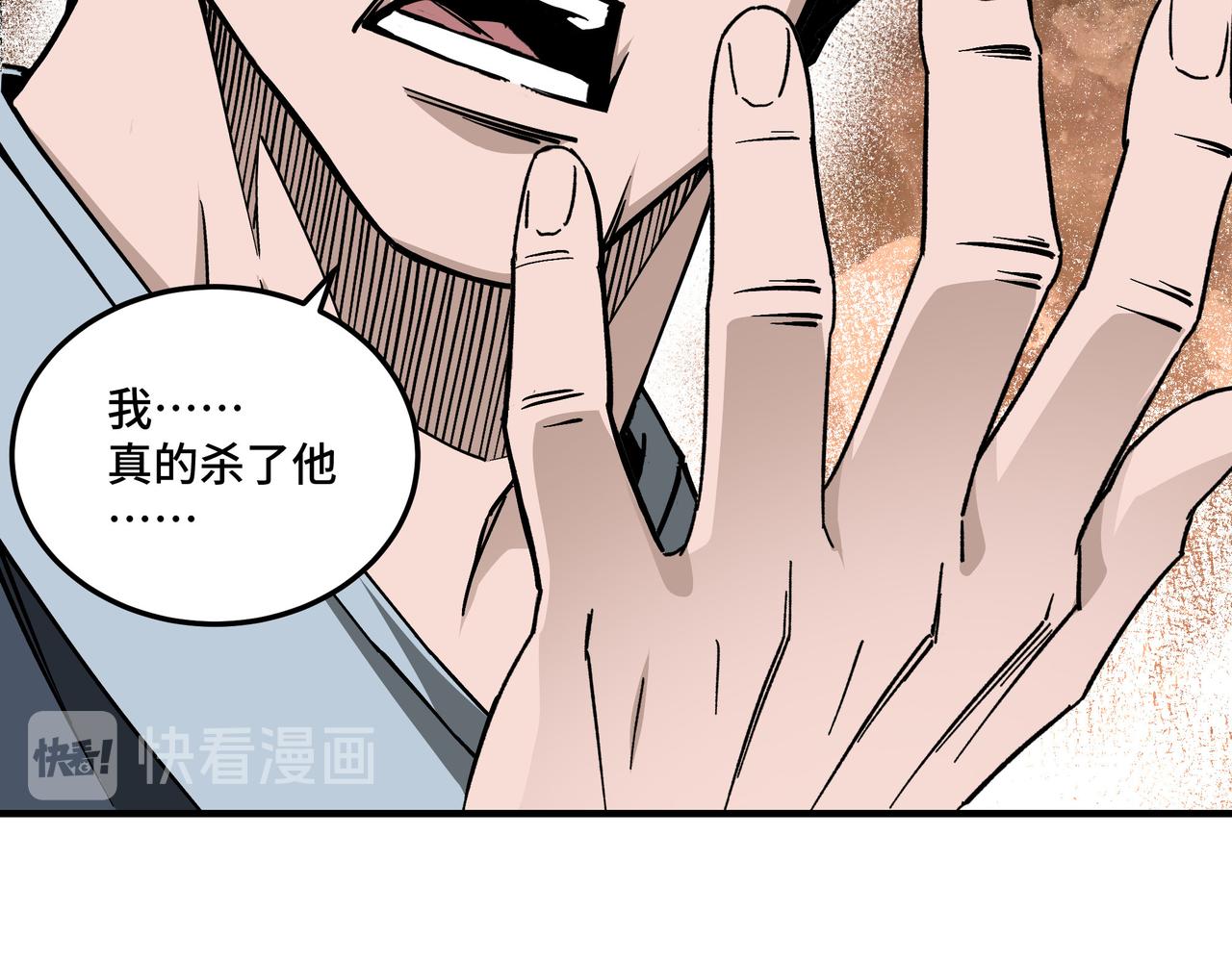 最强反派系统韩漫全集-第148话 仇恨的力量无删减无遮挡章节图片 