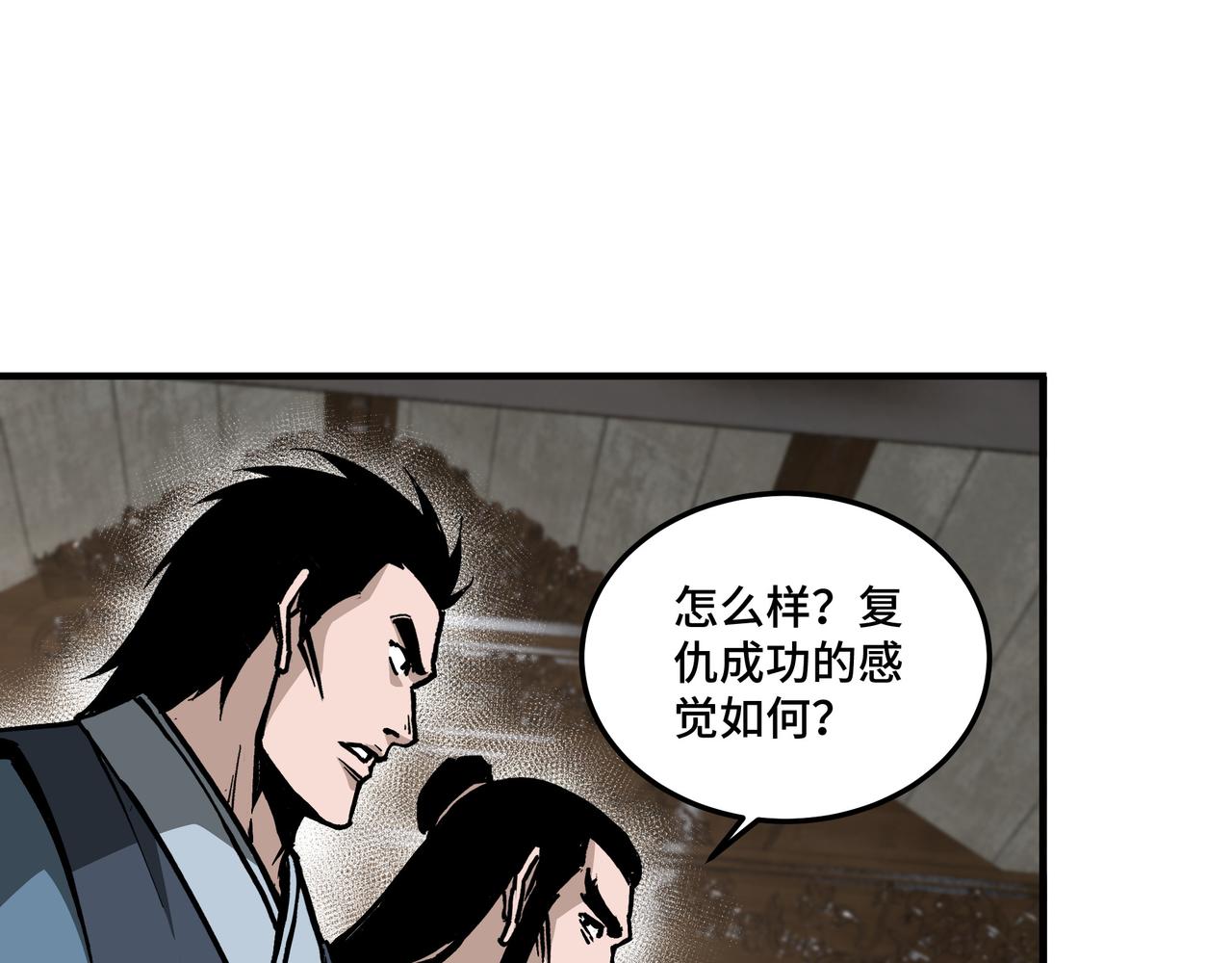 最强反派系统韩漫全集-第148话 仇恨的力量无删减无遮挡章节图片 