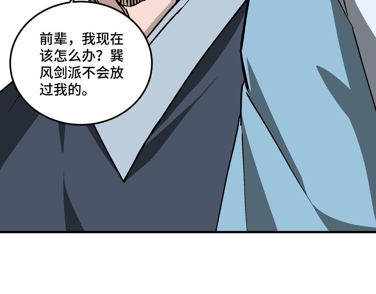 最强反派系统韩漫全集-第148话 仇恨的力量无删减无遮挡章节图片 
