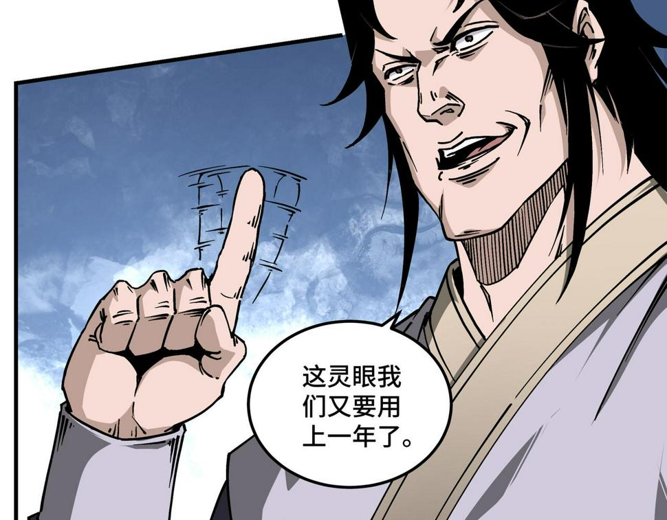 最强反派系统韩漫全集-第148话 仇恨的力量无删减无遮挡章节图片 