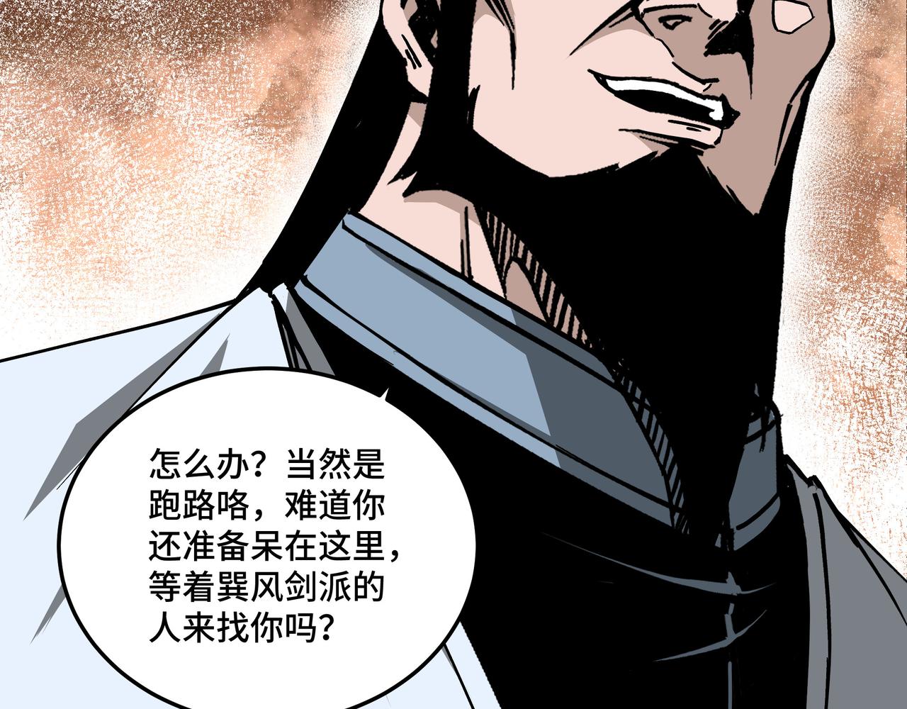 最强反派系统韩漫全集-第148话 仇恨的力量无删减无遮挡章节图片 