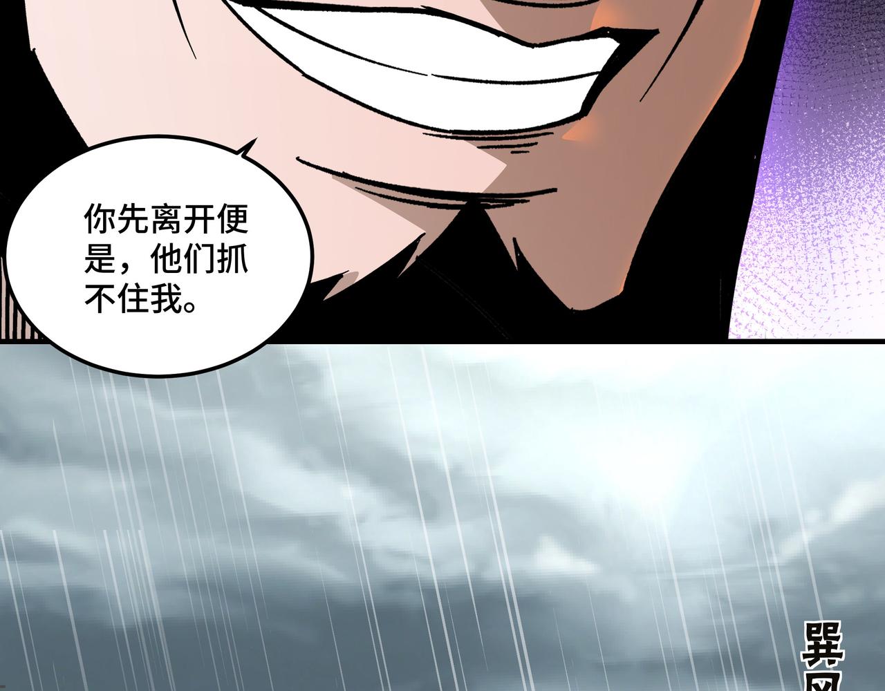 最强反派系统韩漫全集-第148话 仇恨的力量无删减无遮挡章节图片 