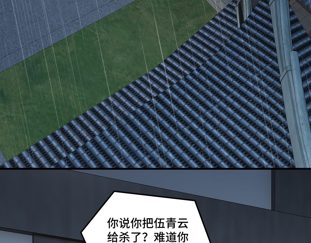 最强反派系统韩漫全集-第148话 仇恨的力量无删减无遮挡章节图片 