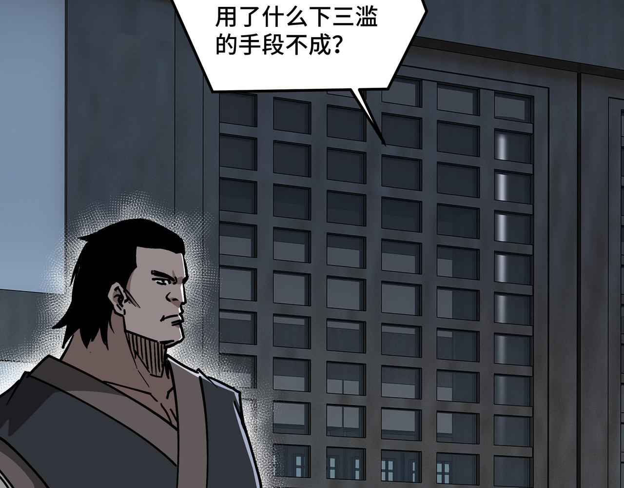 最强反派系统韩漫全集-第148话 仇恨的力量无删减无遮挡章节图片 
