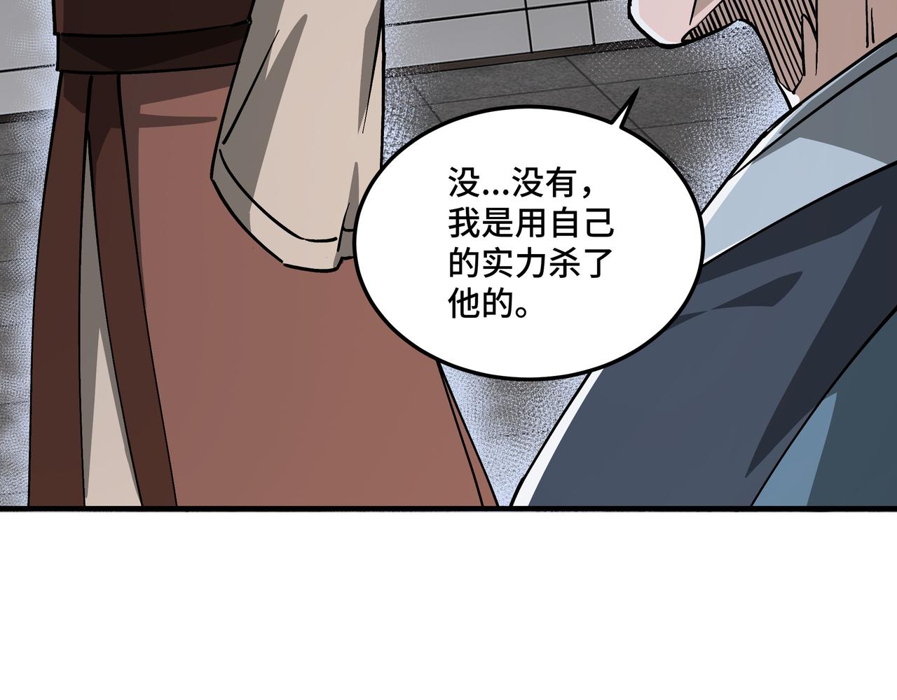 最强反派系统韩漫全集-第148话 仇恨的力量无删减无遮挡章节图片 