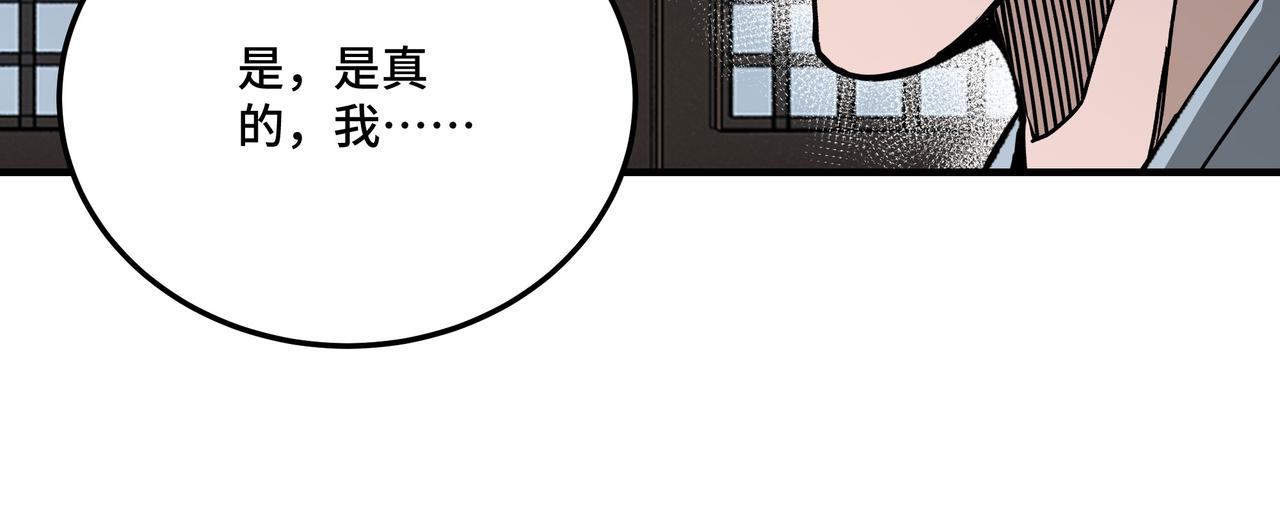 最强反派系统韩漫全集-第148话 仇恨的力量无删减无遮挡章节图片 