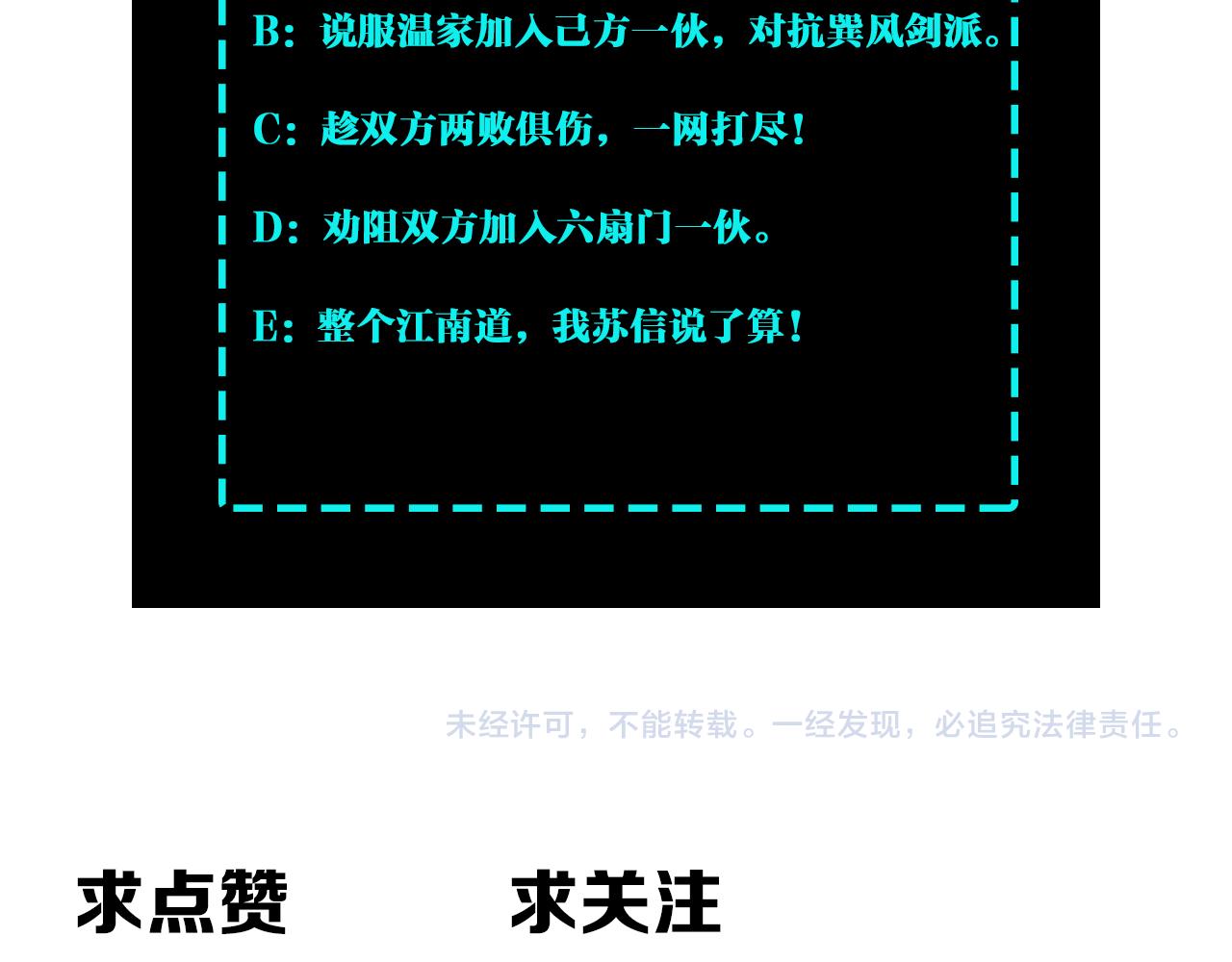 最强反派系统韩漫全集-第148话 仇恨的力量无删减无遮挡章节图片 