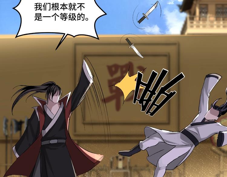 最强反派系统韩漫全集-第15话 开始反戈无删减无遮挡章节图片 