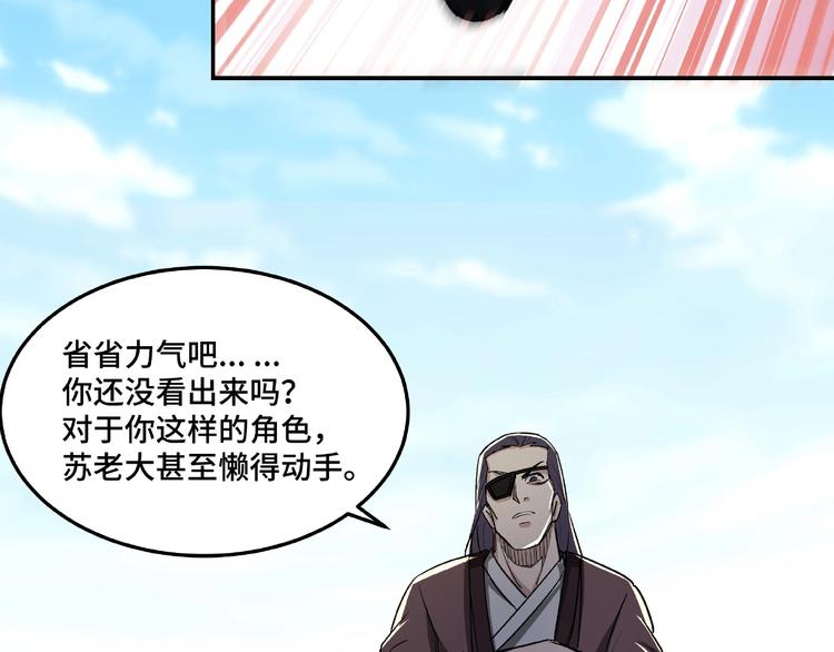 最强反派系统韩漫全集-第15话 开始反戈无删减无遮挡章节图片 