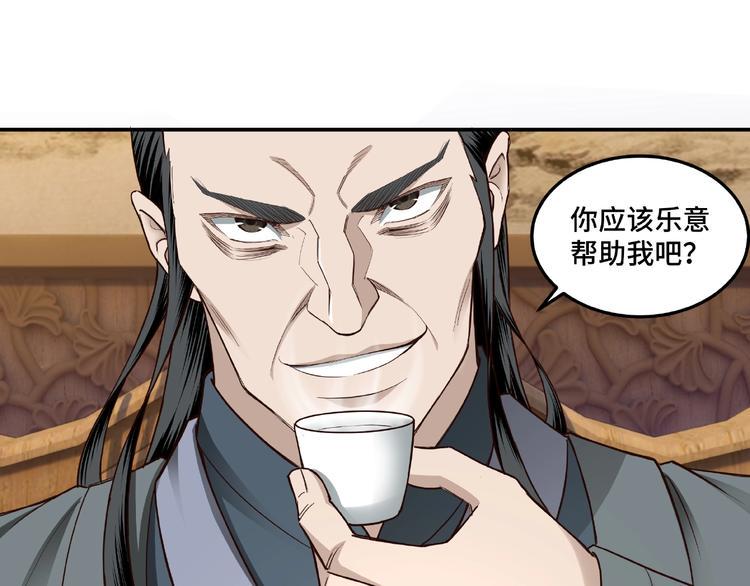 最强反派系统韩漫全集-第15话 开始反戈无删减无遮挡章节图片 