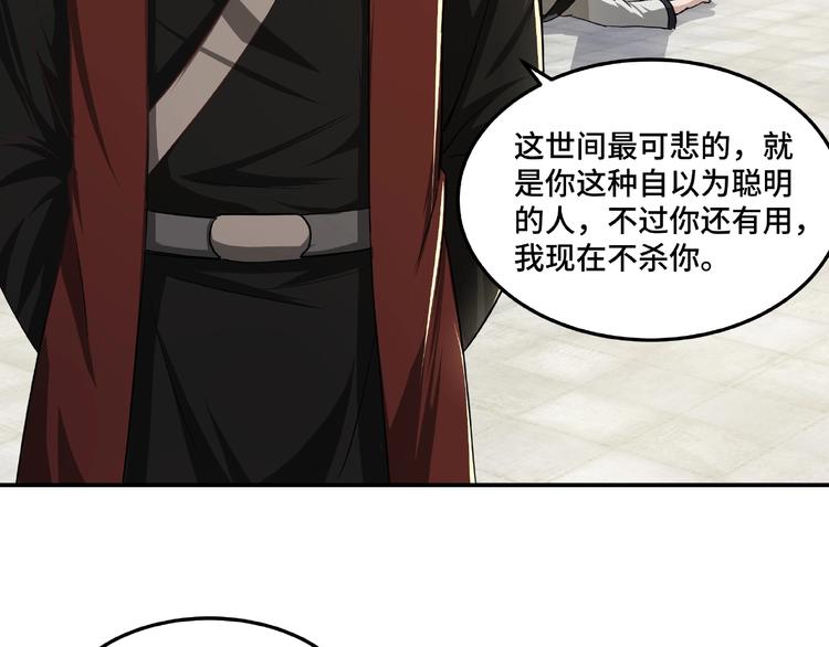 最强反派系统韩漫全集-第15话 开始反戈无删减无遮挡章节图片 