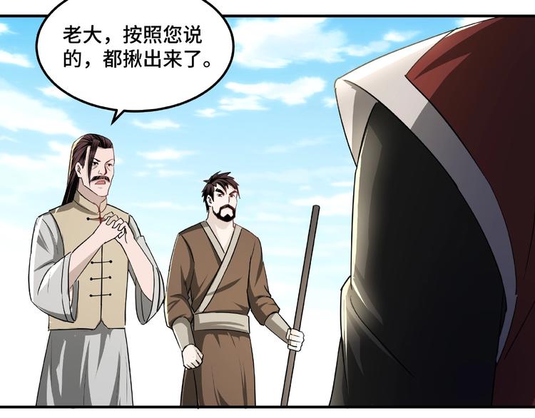 最强反派系统韩漫全集-第15话 开始反戈无删减无遮挡章节图片 