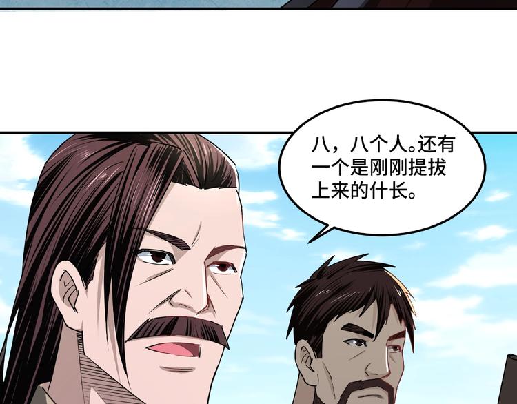 最强反派系统韩漫全集-第15话 开始反戈无删减无遮挡章节图片 